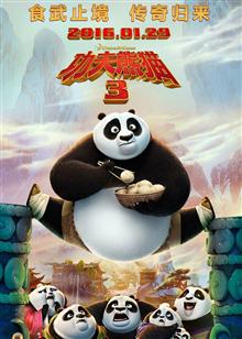 功夫熊猫3 国语版